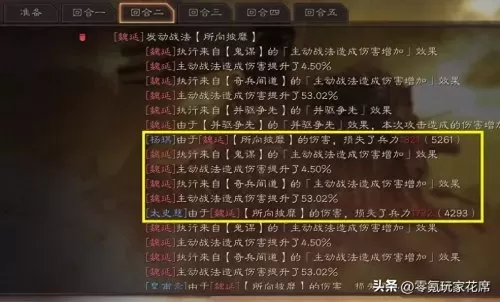 魏延赵云阵容战法搭配最新　三国志战略版魏延赵云-第4张