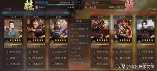 魏延赵云阵容战法搭配最新　三国志战略版魏延赵云-第2张
