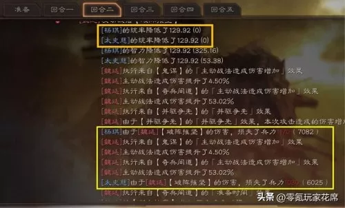 魏延赵云阵容战法搭配最新　三国志战略版魏延赵云-第3张