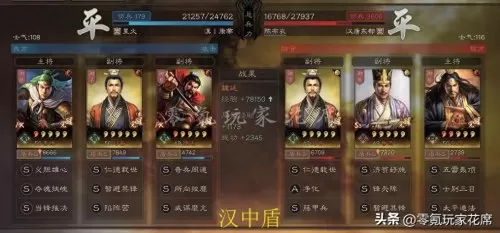 魏延赵云阵容战法搭配最新　三国志战略版魏延赵云-第8张