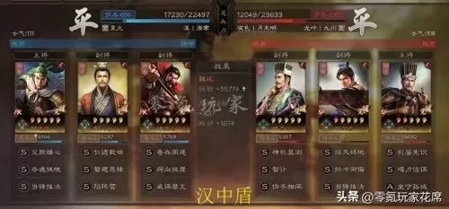 魏延赵云阵容战法搭配最新　三国志战略版魏延赵云-第7张