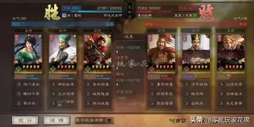 魏延赵云阵容战法搭配最新　三国志战略版魏延赵云-第10张