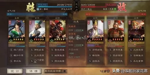 魏延赵云阵容战法搭配最新　三国志战略版魏延赵云-第11张