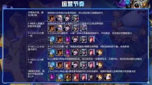 黑白法师阵容装备搭配推荐　法师阵容-第5张