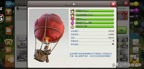 部落冲突龙神阵容怎么搭配　部落冲突八本最强阵型-第2张