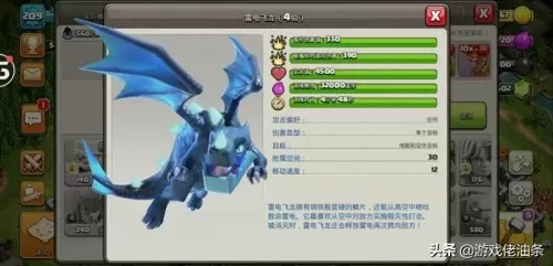 部落冲突龙神阵容怎么搭配　部落冲突八本最强阵型-第1张