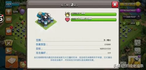 部落冲突龙神阵容怎么搭配　部落冲突八本最强阵型-第4张
