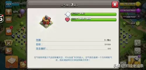 部落冲突龙神阵容怎么搭配　部落冲突八本最强阵型-第5张