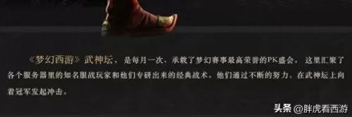 端游梦幻腰带搭配阵容装备　梦幻手游60愤怒腰带多少钱-第2张