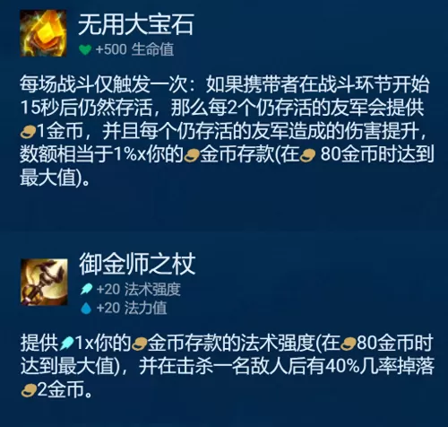 魔导体系阵容搭配攻略最新　魔腾主c阵容-第9张