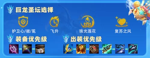 魔导体系阵容搭配攻略最新　魔腾主c阵容-第13张