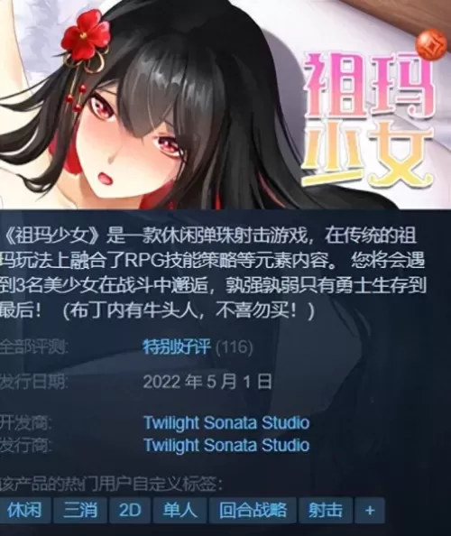 祖玛少女游戏推荐阵容搭配　好玩的祖玛游戏-第17张