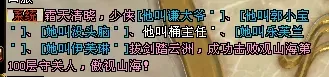 观沧海副本的阵容搭配建议　观沧海的重点-第8张