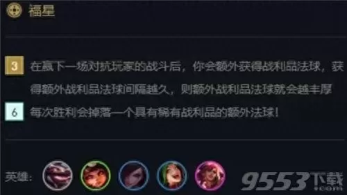 云顶之弈阵容搭配最新s4斗士　云顶之弈s4最强阵容最新-第4张