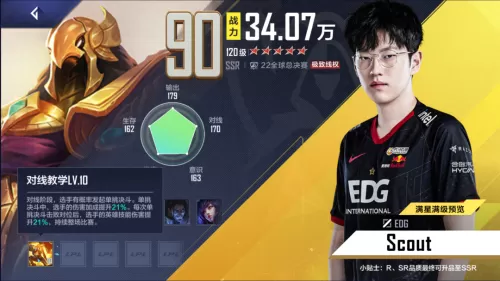 王者荣耀战队阵容怎么搭配　王者荣耀战队赛-第9张