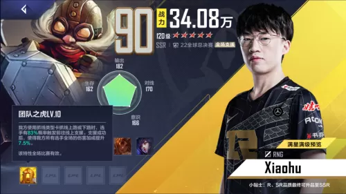 王者荣耀战队阵容怎么搭配　王者荣耀战队赛-第12张
