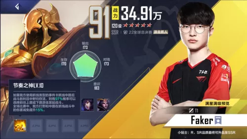 王者荣耀战队阵容怎么搭配　王者荣耀战队赛-第14张
