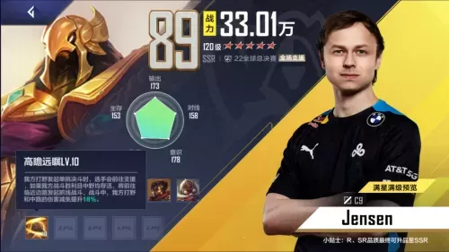 王者荣耀战队阵容怎么搭配　王者荣耀战队赛-第13张