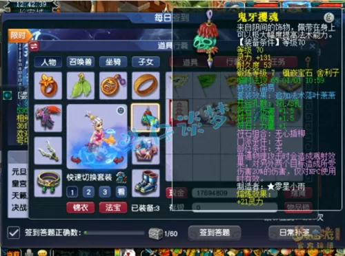 虎贲大唐怎么搭配阵容最好　梦幻手游大唐竞技场-第3张