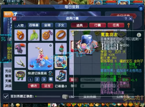 虎贲大唐怎么搭配阵容最好　梦幻手游大唐竞技场-第4张