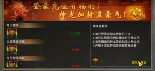 龙神秘境阵容搭配图鉴大全　小冰冰传奇时空秘境攻略-第3张