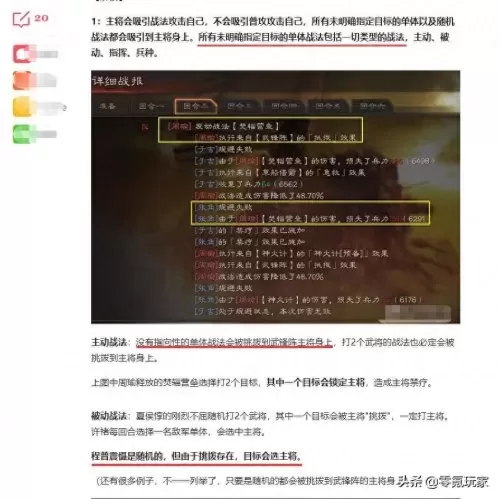 赵云张飞孙坚阵容搭配最新　三国志战略版赵云孙坚-第1张