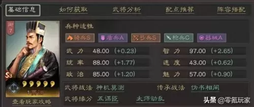 赵云张飞孙坚阵容搭配最新　三国志战略版赵云孙坚-第4张