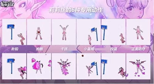 街头篮球灵活搭配什么阵容　街头篮球可爱的搭配-第3张