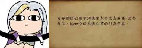 贤者联盟阵容搭配图片高清　贤者的庇护-第6张