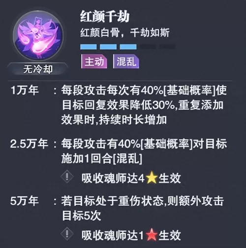 魂师对决天使祝福阵容搭配　魂师对决千仞雪最佳阵容搭配-第3张