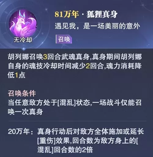 魂师对决天使祝福阵容搭配　魂师对决千仞雪最佳阵容搭配-第4张