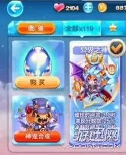 酷跑勇者法师搭配推荐阵容　法师阵容搭配-第1张