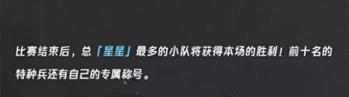 逃离暗影阵容搭配攻略视频　逃离黑暗梦境攻略-第8张