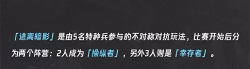 逃离暗影阵容搭配攻略视频　逃离黑暗梦境攻略-第11张