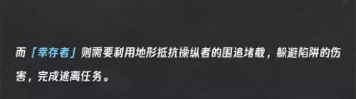 逃离暗影阵容搭配攻略视频　逃离黑暗梦境攻略-第13张