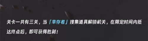 逃离暗影阵容搭配攻略视频　逃离黑暗梦境攻略-第14张
