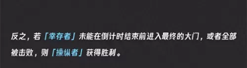 逃离暗影阵容搭配攻略视频　逃离黑暗梦境攻略-第15张