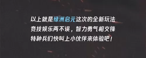 逃离暗影阵容搭配攻略视频　逃离黑暗梦境攻略-第16张