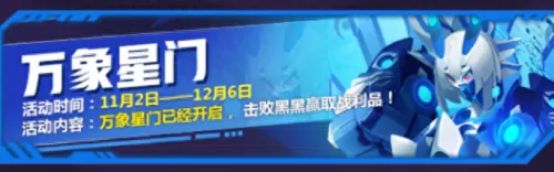 超能战舰阵容搭配攻略最新　银河战舰阵容-第5张