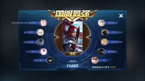 王者荣耀韩信阵容怎么搭配　王者荣耀韩信新手打法-第2张