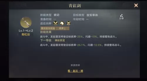 荣耀之剑搭配阵容攻略视频　荣耀之剑-第4张