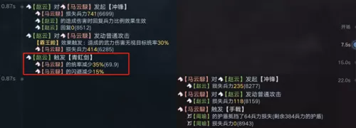 荣耀之剑搭配阵容攻略视频　荣耀之剑-第5张
