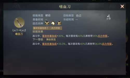 荣耀之剑搭配阵容攻略视频　荣耀之剑-第7张