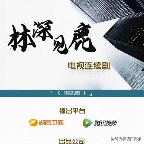 靳东新剧阵容搭配图片大全　靳东老了-第1张