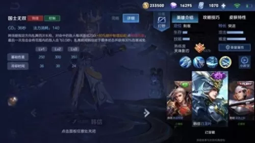 王者荣耀韩信阵容怎么搭配　王者荣耀韩信新手打法-第8张