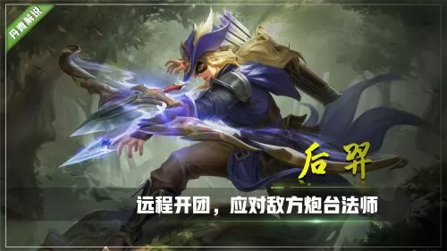 王者荣耀各类射手搭配的阵容　王者射手-第7张