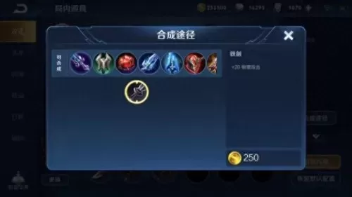 王者荣耀韩信阵容怎么搭配　王者荣耀韩信新手打法-第13张