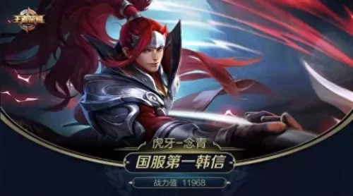 王者荣耀韩信阵容怎么搭配　王者荣耀韩信新手打法-第17张