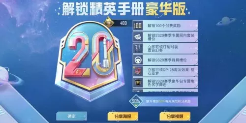 赛季手册如何搭配阵容最强　新赛季手册-第2张
