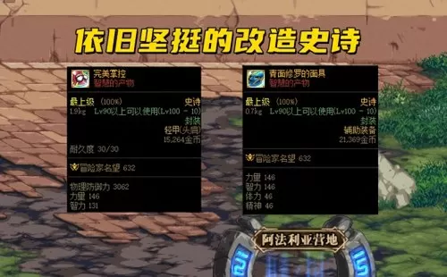 韩服军神搭配阵容推荐最新　军神神话搭配-第3张